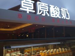 门面-西贝(吴江路湟普汇店)