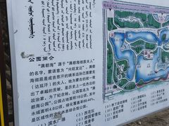 -满都海公园
