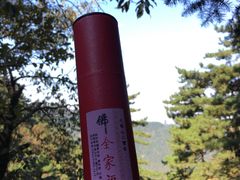 -九华山风景区