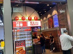 门面-乐乐姐超级土豆(荟聚店)