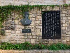 -上海蔡元培故居陈列馆