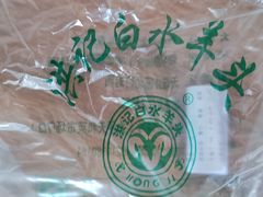 -洪记白水羊头(天坛店)