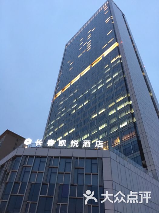 长春凯悦酒店咖啡厅market café图片 - 第208张
