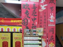 -张一元(前门店)