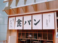 -银座仁志川·生吐司专门店(香港广场店)