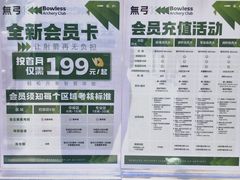 -無弓射箭俱乐部(领展中心城店)