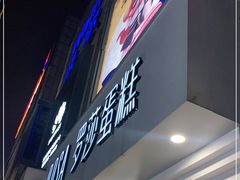 门面-罗莎蛋糕Rosa bread(印象汇店)