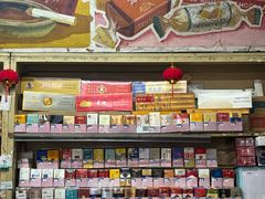 -赵府街副食店