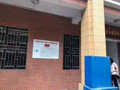 -广州市第十中学