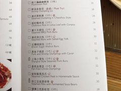 菜单-彩丰楼中餐厅·仁恒洲际酒店