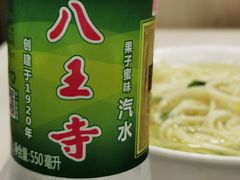 -老四季(总店)
