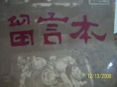 -原巷口鱼丸店(龙头路外卖店)