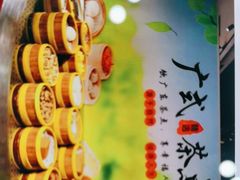 -裕龙汤泉