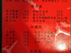 -玫瑰红烤羊排(北新桥三条店)