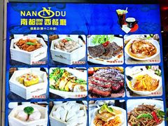 -南都咖啡西餐厅.全日茶点(福星路店)