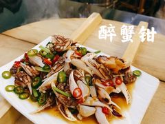 醉蟹钳-大杰海鲜锅(基隆路店)