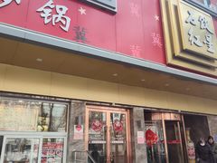 -石饮红星包子(中山路店)