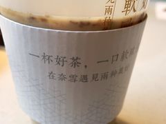 -奈雪的茶(中粮祥云小镇店)