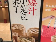 -北京SKP