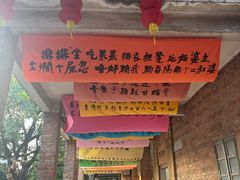 -德云居