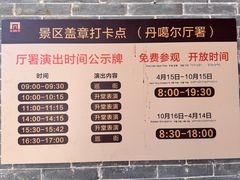 -丹噶尔古城