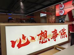-陈记顺和潮汕牛肉火锅(西门口广场店)