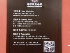 景点-郭守敬纪念馆