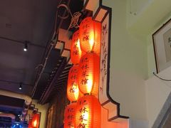-纪林菜馆·博山菜老字号(华光路店)