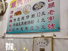 -陈添記·祖傳爽鱼皮·西关老字号(广州首店)