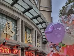 -马旺子酒楼