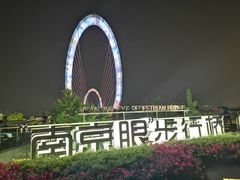 -南京眼步行桥
