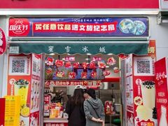 -蜜雪冰城(建设路店)