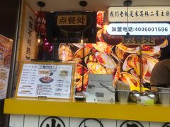 门面-降龙爪爪(建设路1店)