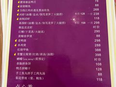 -23号墙门菜(狮虎桥店)