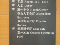 -苏州香山国际大酒店大堂吧·西餐厅