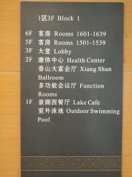 -苏州太湖国际会议中心·香山酒店·宴会厅