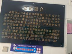 -正飞鲜奶(南湖一期店)