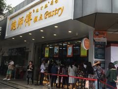 门面-鲍师傅糕点(春熙路店)