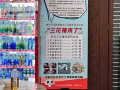 -东北农业大学饺子园