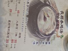 -长顺参鸡汤店(西塔总店)