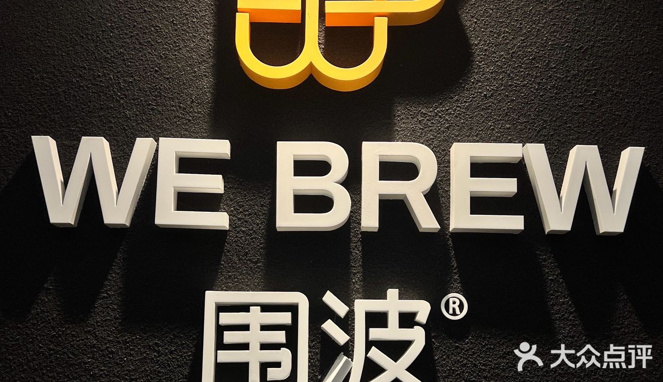 静安寺海派西餐搭精酿，这夜晚的味儿，对了！