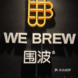 静安寺海派西餐搭精酿，这夜晚的味儿，对了！