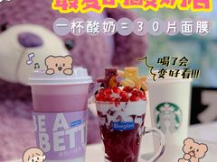-Blueglass酸奶(华贸购物中心店)