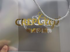 -可丽可丽·生日蛋糕·下午茶