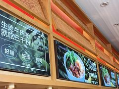 -三千粉牛肉米粉(来客茂店)