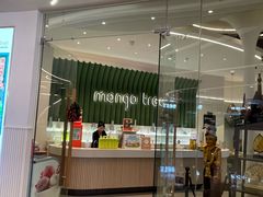 -mango tree芒果树泰国餐厅(青岛万象城店)