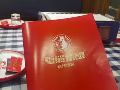 -雪熊哈尔滨烧烤·精酿啤酒·砂锅(中央胜境店)