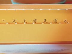 -阮大兴糕团(杭州西湖银泰百货店)