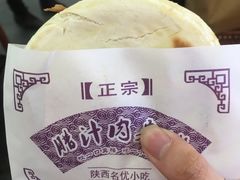 -陕西名小吃(T3航站楼一店)