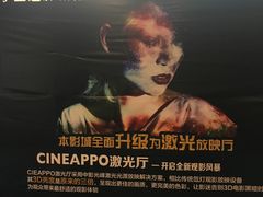 -金逸影城(名汇店)